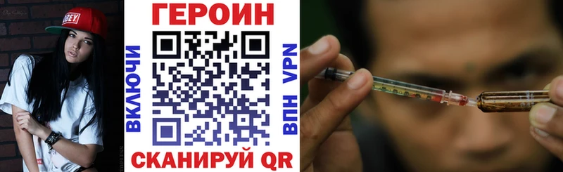 Героин афганец  Купить закладки  Дзержинск 