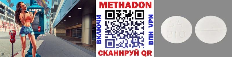 Метадон кристалл  Купить  Дзержинск 